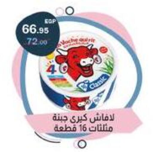 available at فلامنجو هايبرماركت in Egypt - القاهرة