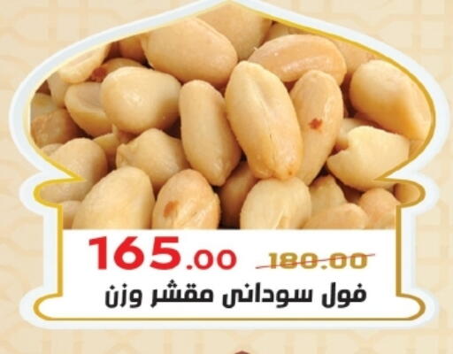 available at زاهر in Egypt - القاهرة