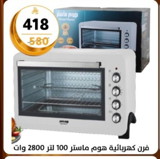available at دنيا الأسعار in مملكة العربية السعودية, السعودية, سعودية - الرياض
