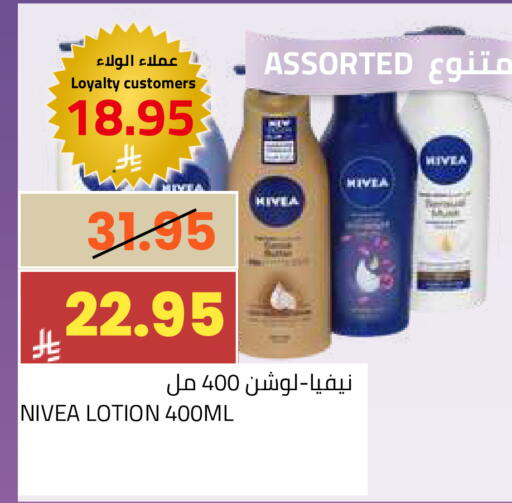 available at أسواق أسترا in مملكة العربية السعودية, السعودية, سعودية - تبوك