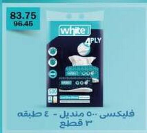 available at فلامنجو هايبرماركت in Egypt - القاهرة