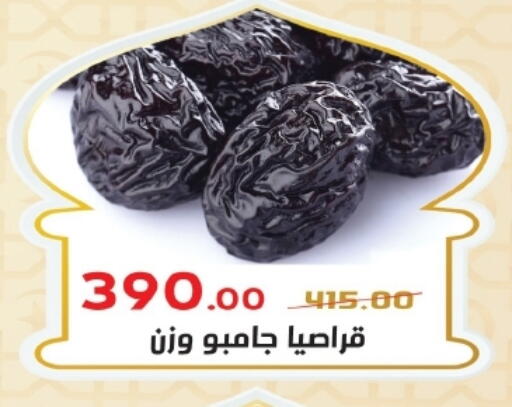 available at Zaher Dairy in Egypt - Cairo