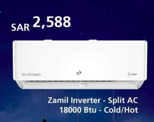 available at مكيّفات الزامل in مملكة العربية السعودية, السعودية, سعودية - تبوك