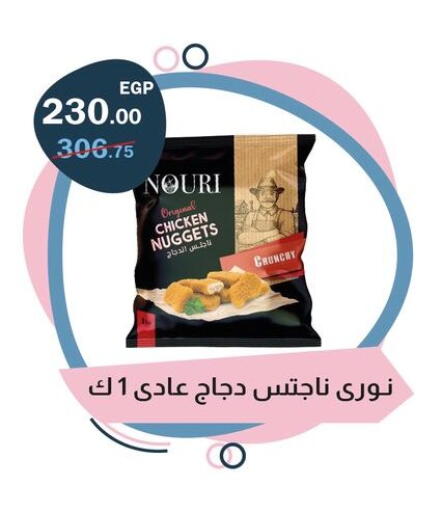 available at فلامنجو هايبرماركت in Egypt - القاهرة