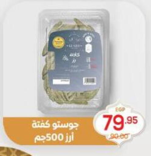 available at اسواق الضحى in Egypt - القاهرة