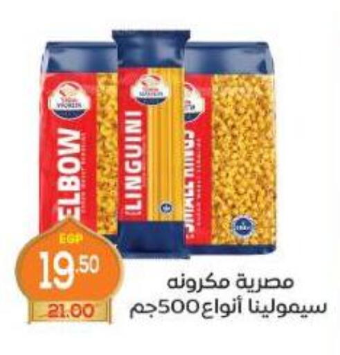 available at اسواق الضحى in Egypt - القاهرة