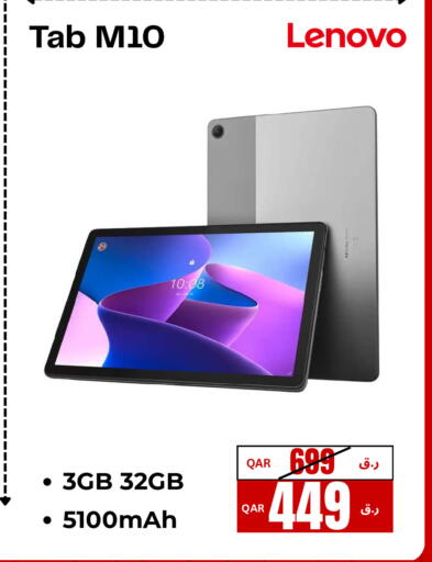 available at إلكترو مايت in قطر - الريان