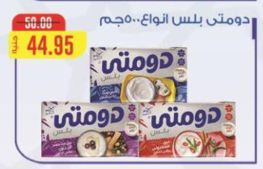 available at اسواق الضحى in Egypt - القاهرة