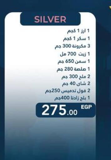 available at Flamingo Hyper Market in Egypt - Cairo