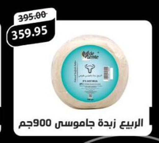 available at Aldoha Market in Egypt - Cairo