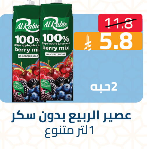 Apple available at Abyati Stores in KSA, Saudi Arabia, Saudi - Medina