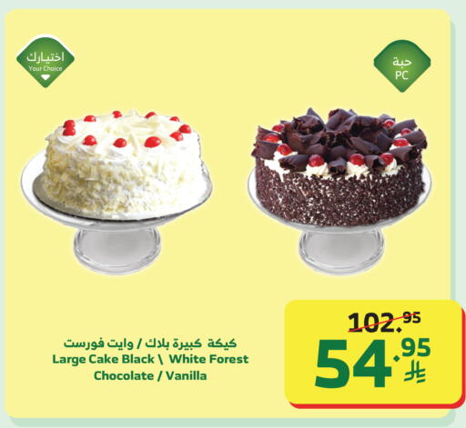 Vanilla available at الراية in مملكة العربية السعودية, السعودية, سعودية - تبوك