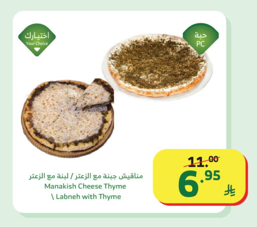 Thyme available at الراية in مملكة العربية السعودية, السعودية, سعودية - تبوك