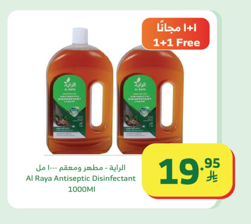 available at الراية in مملكة العربية السعودية, السعودية, سعودية - تبوك