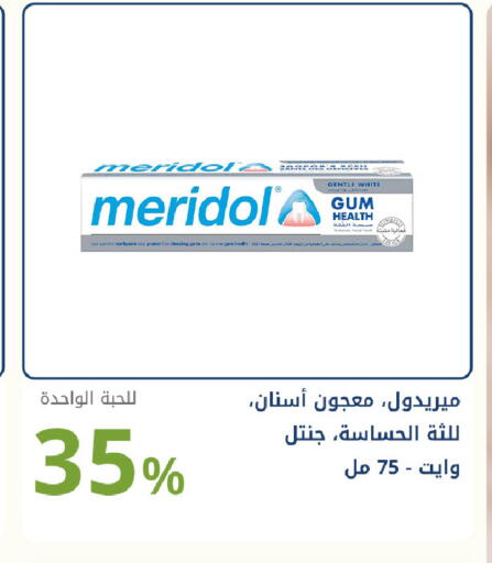 available at صيدليات غاية in مملكة العربية السعودية, السعودية, سعودية - جدة