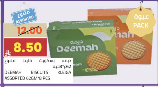 available at أسواق أسترا in مملكة العربية السعودية, السعودية, سعودية - تبوك