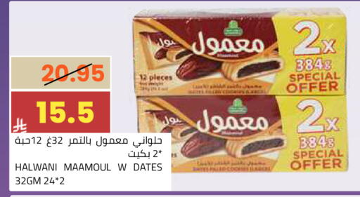 available at أسواق أسترا in مملكة العربية السعودية, السعودية, سعودية - تبوك