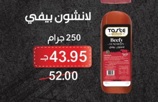 available at زاهر in Egypt - القاهرة