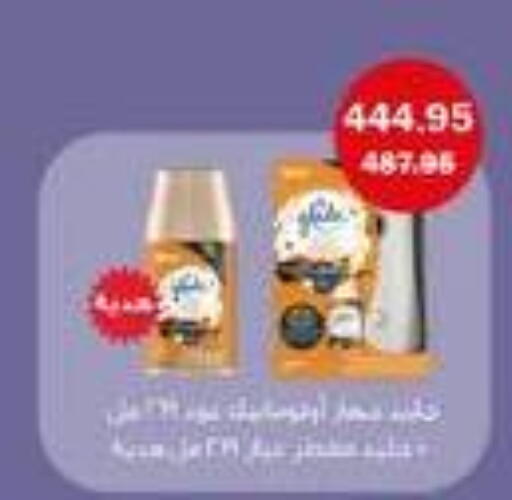 available at فلامنجو هايبرماركت in Egypt - القاهرة