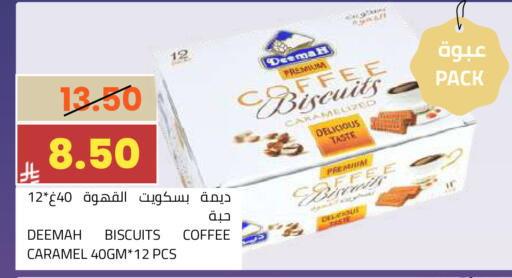 available at أسواق أسترا in مملكة العربية السعودية, السعودية, سعودية - تبوك