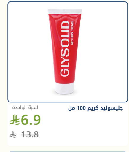 available at صيدليات غاية in مملكة العربية السعودية, السعودية, سعودية - جدة