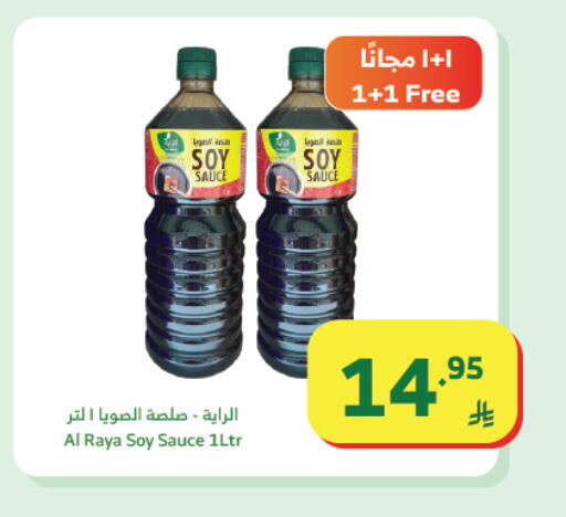 available at الراية in مملكة العربية السعودية, السعودية, سعودية - تبوك
