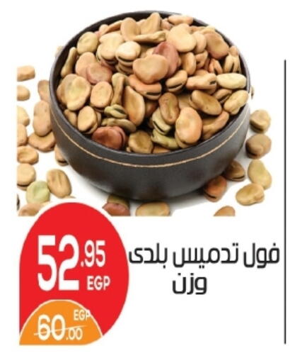 available at زاهر in Egypt - القاهرة