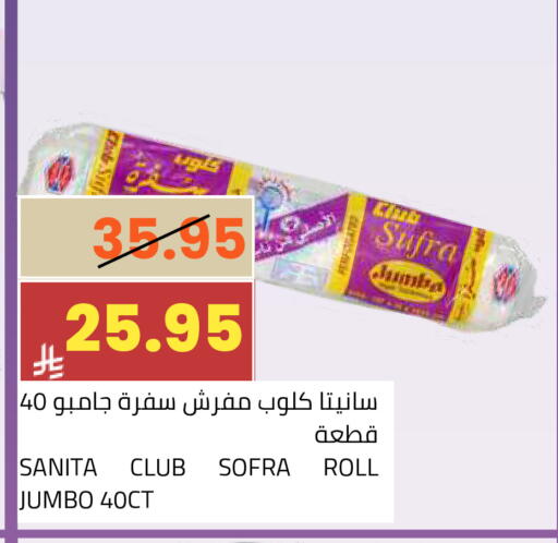 available at أسواق أسترا in مملكة العربية السعودية, السعودية, سعودية - تبوك