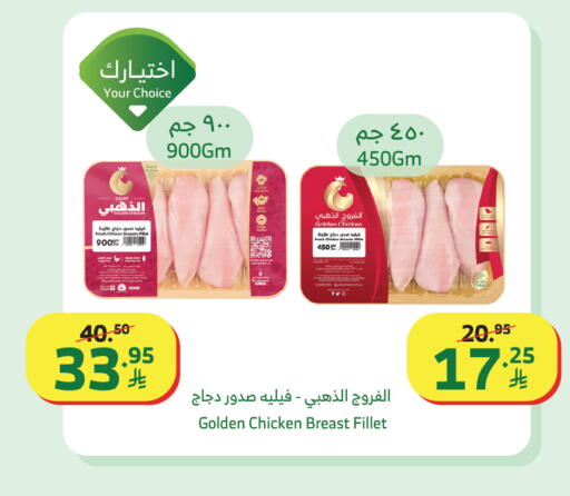 available at Al Raya in KSA, Saudi Arabia, Saudi - Jeddah