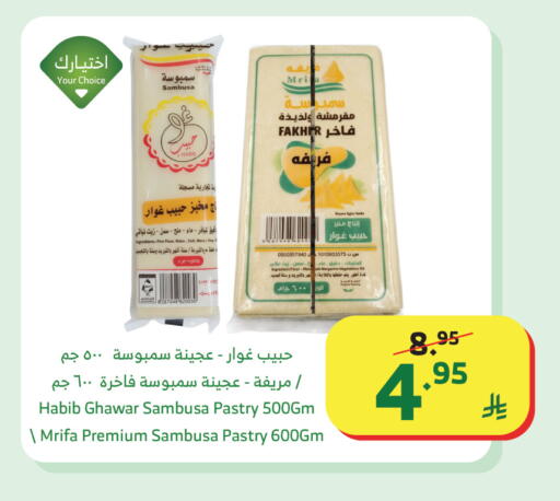 available at الراية in مملكة العربية السعودية, السعودية, سعودية - تبوك