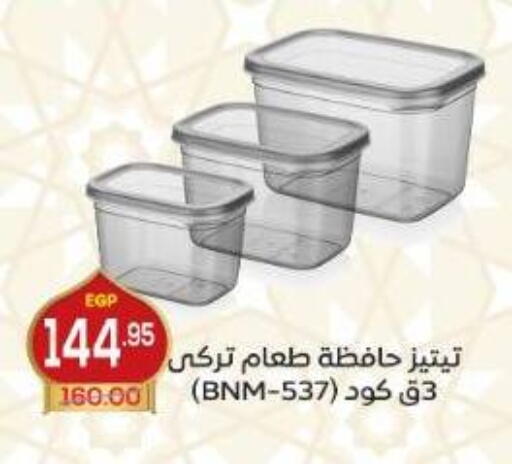 available at اسواق الضحى in Egypt - القاهرة