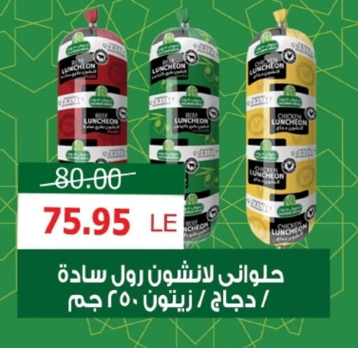 available at زاهر in Egypt - القاهرة