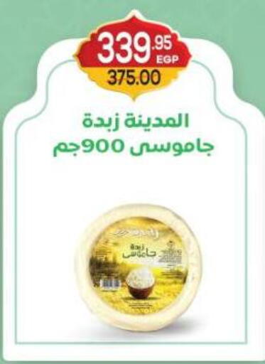 available at Aldoha Market in Egypt - Cairo