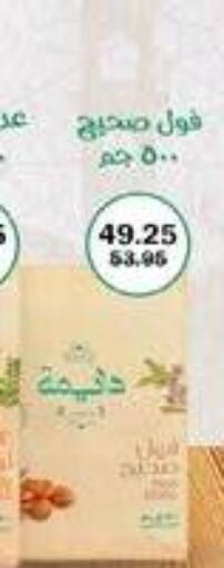 available at فلامنجو هايبرماركت in Egypt - القاهرة