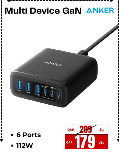 available at إلكترو مايت in قطر - الريان