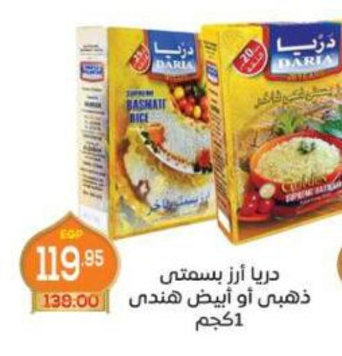 available at اسواق الضحى in Egypt - القاهرة