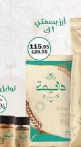 available at فلامنجو هايبرماركت in Egypt - القاهرة