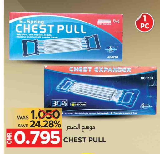 available at مركز هدايا التنين in عُمان - مسقط‎