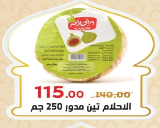 available at Zaher Dairy in Egypt - Cairo