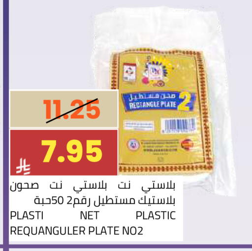 available at أسواق أسترا in مملكة العربية السعودية, السعودية, سعودية - تبوك