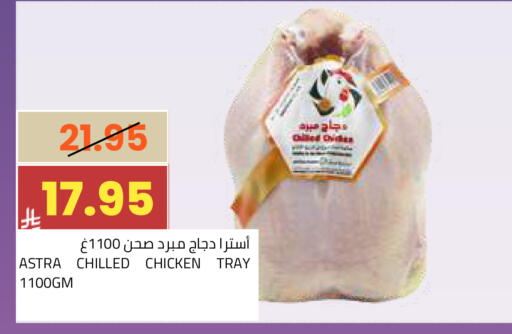 available at أسواق أسترا in مملكة العربية السعودية, السعودية, سعودية - تبوك