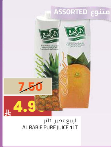 available at أسواق أسترا in مملكة العربية السعودية, السعودية, سعودية - تبوك