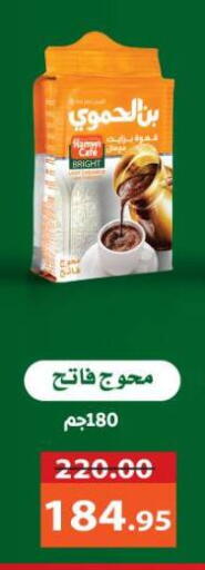 available at اسواق الضحى in Egypt - القاهرة