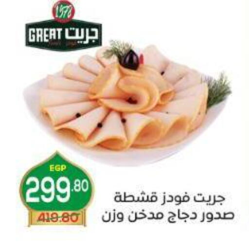 available at اسواق الضحى in Egypt - القاهرة