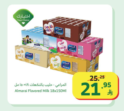 Vanilla available at Al Raya in KSA, Saudi Arabia, Saudi - Tabuk