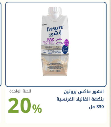 available at صيدليات غاية in مملكة العربية السعودية, السعودية, سعودية - جدة