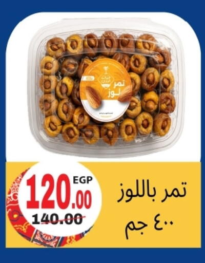 available at زاهر in Egypt - القاهرة