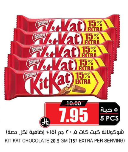 available at Prime Supermarket in KSA, Saudi Arabia, Saudi - Jubail