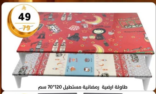 available at دنيا الأسعار in مملكة العربية السعودية, السعودية, سعودية - الرياض