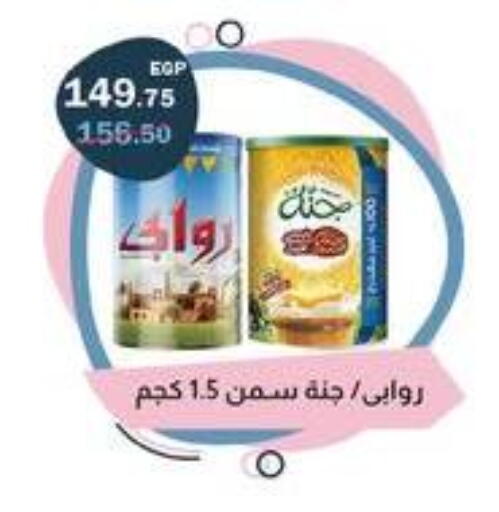 available at فلامنجو هايبرماركت in Egypt - القاهرة